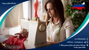 بازار کار خیاطی در روسیه