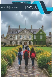 بورسیه تحصیلی ایرلند