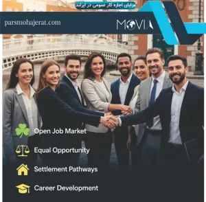 مزایای اجازه کار عمومی در ایرلند