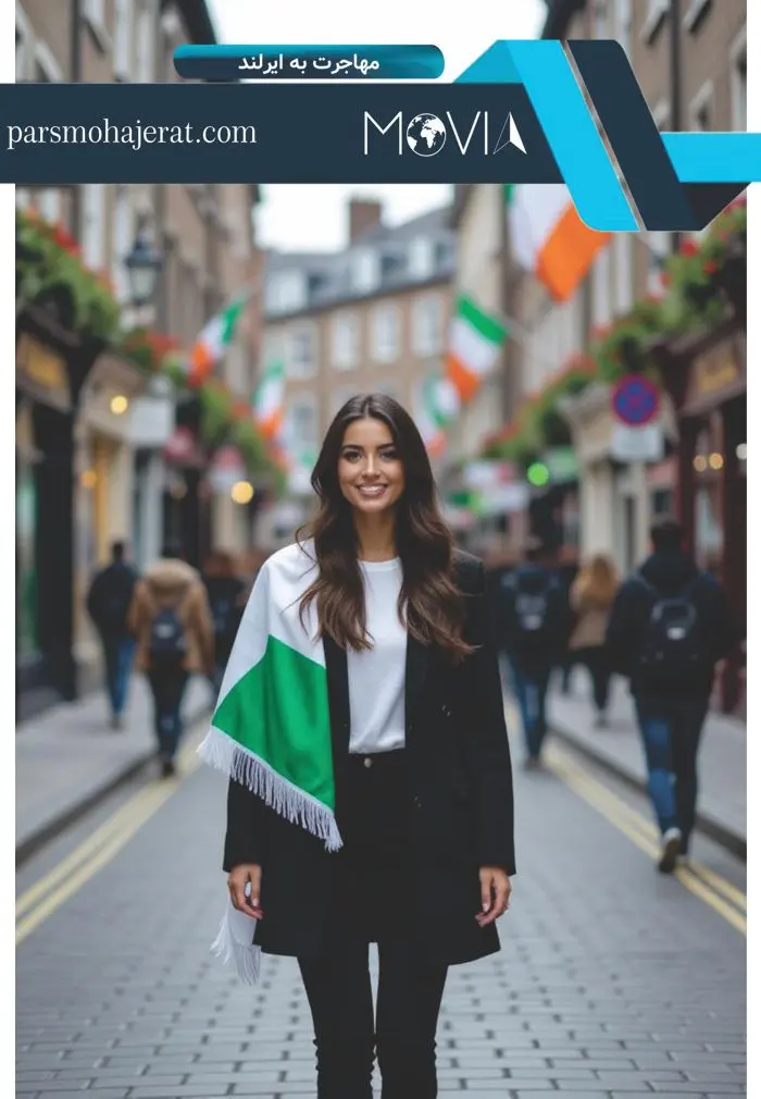 مهاجرت به ایرلند