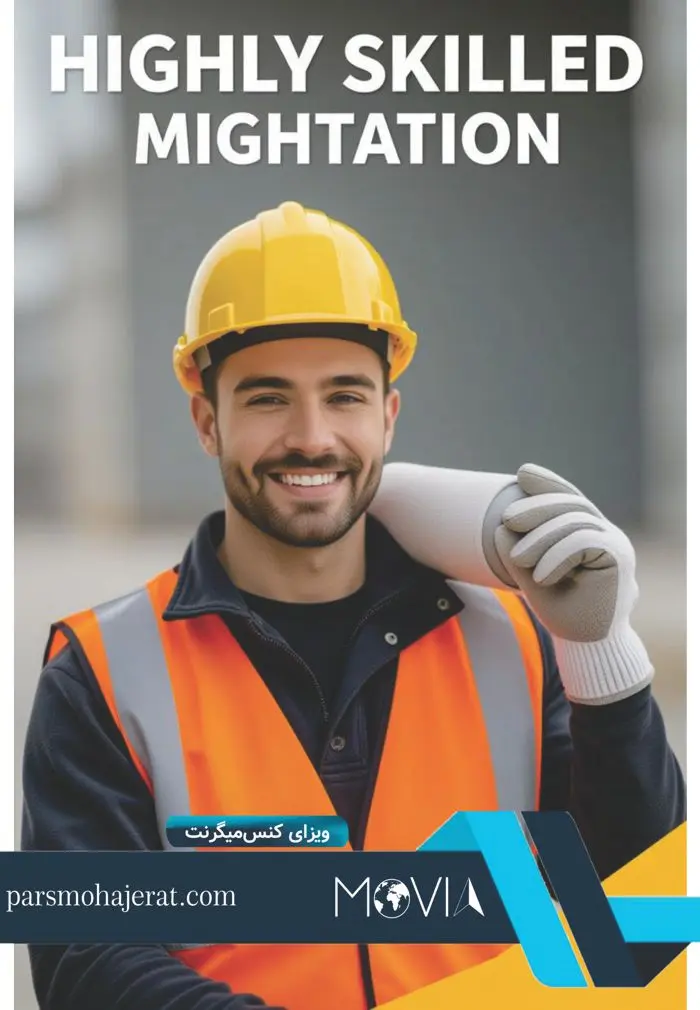 ویزای کنس‌میگرنت