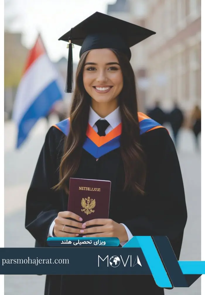 ویزای تحصیلی هلند