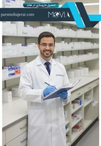 تحصیل داروسازی در هلند