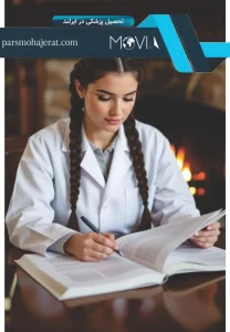 تحصیل پزشکی در ایرلند