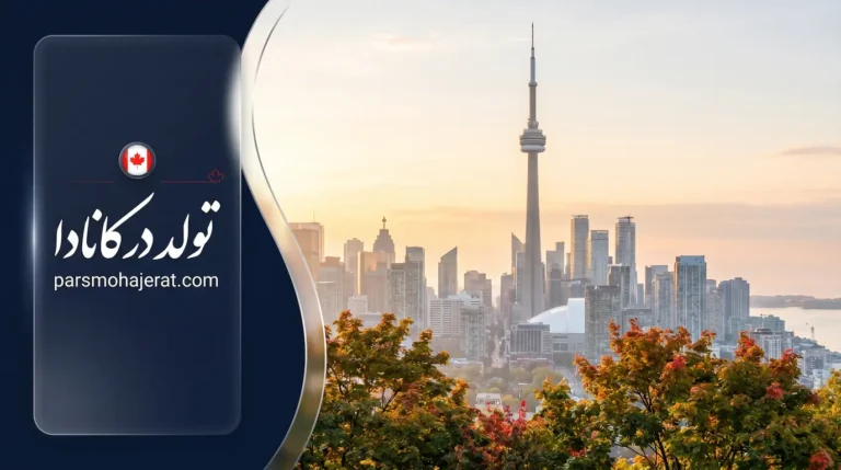 تولد در کانادا