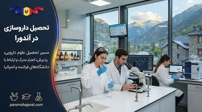 تحصیل داروسازی در آندورا